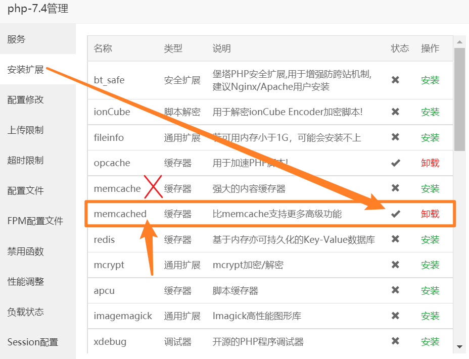 WordPress 启用对象缓存Memcached